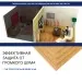 Хвойная изоляция Мастер 10 мм ПРО 1200х600х10 мм (7,2м2) купить в Боре