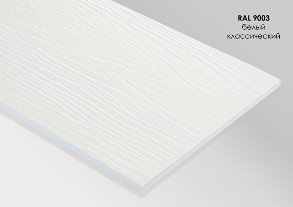 Фиброцементный сайдинг Fibra Plank Белый классический / RAL 9003 купить в Боре