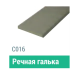 Сайдинг Мирко 7,5 гладкий С016 купить в Боре