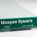 Сайдинг Мирко 7,5 под дерево С022 купить в Боре